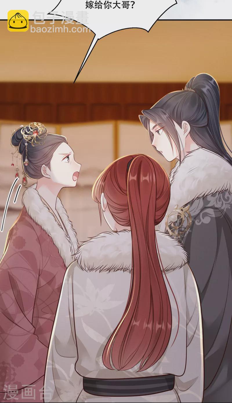 第45话 兄弟竞争(1/2)-第46话