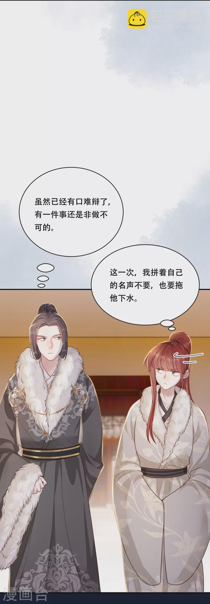 第45话 兄弟竞争(1/2)-第46话