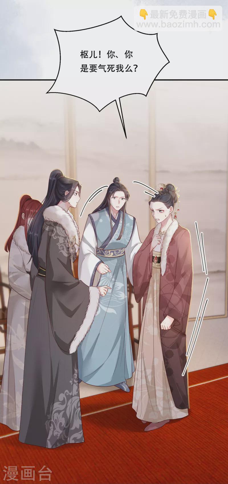 第45话 兄弟竞争(1/2)-第46话