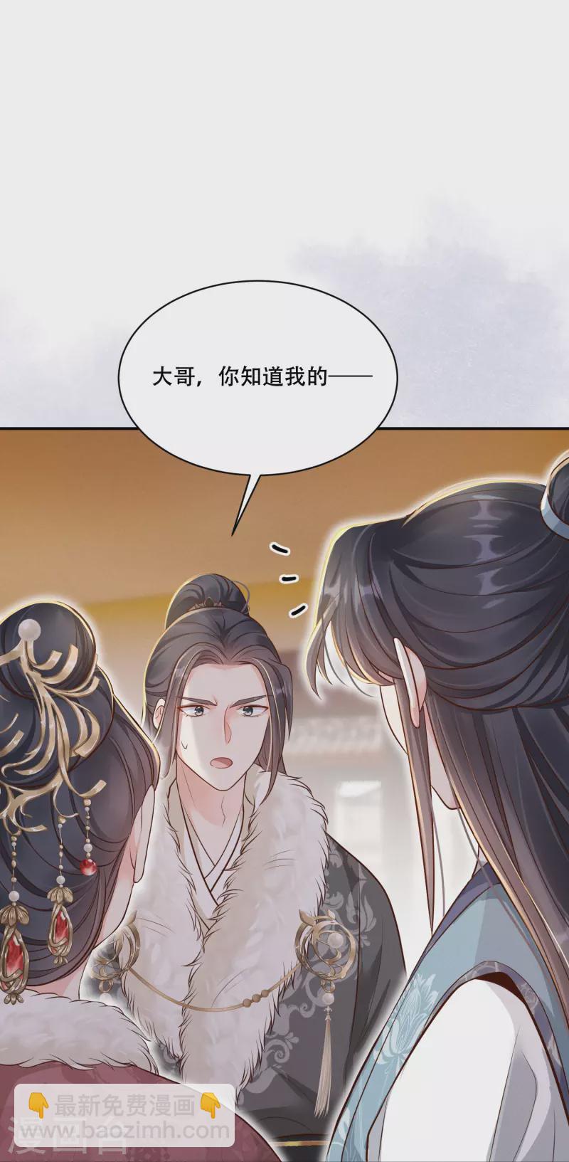 第45话 兄弟竞争(1/2)-第46话