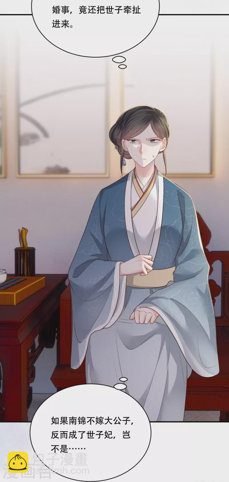 第45话 兄弟竞争(1/2)-第46话