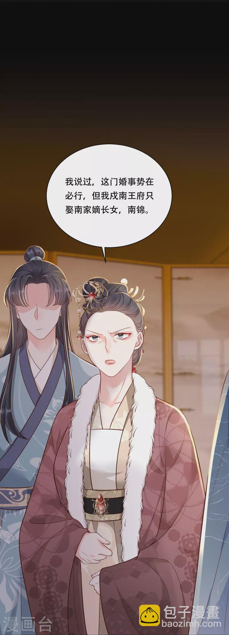 第45话 兄弟竞争(1/2)-第46话