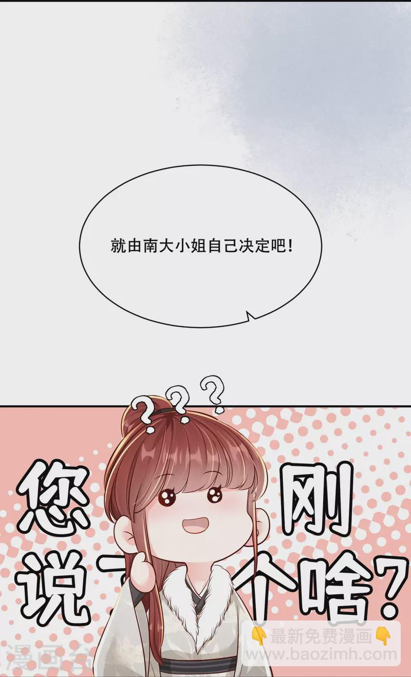 第45话 兄弟竞争(1/2)-第46话