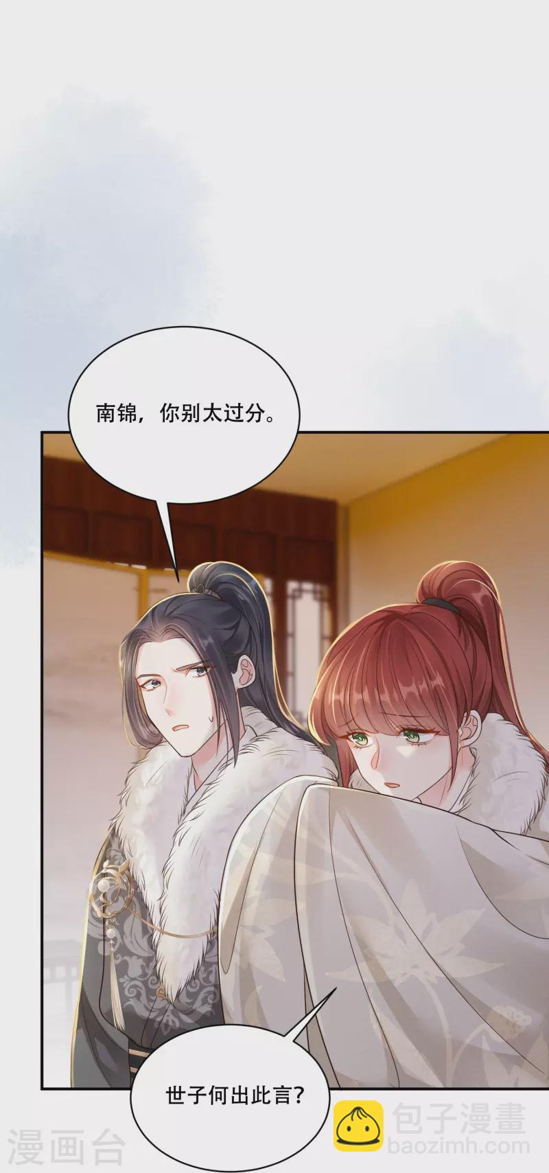 第45话 兄弟竞争(1/2)-第46话