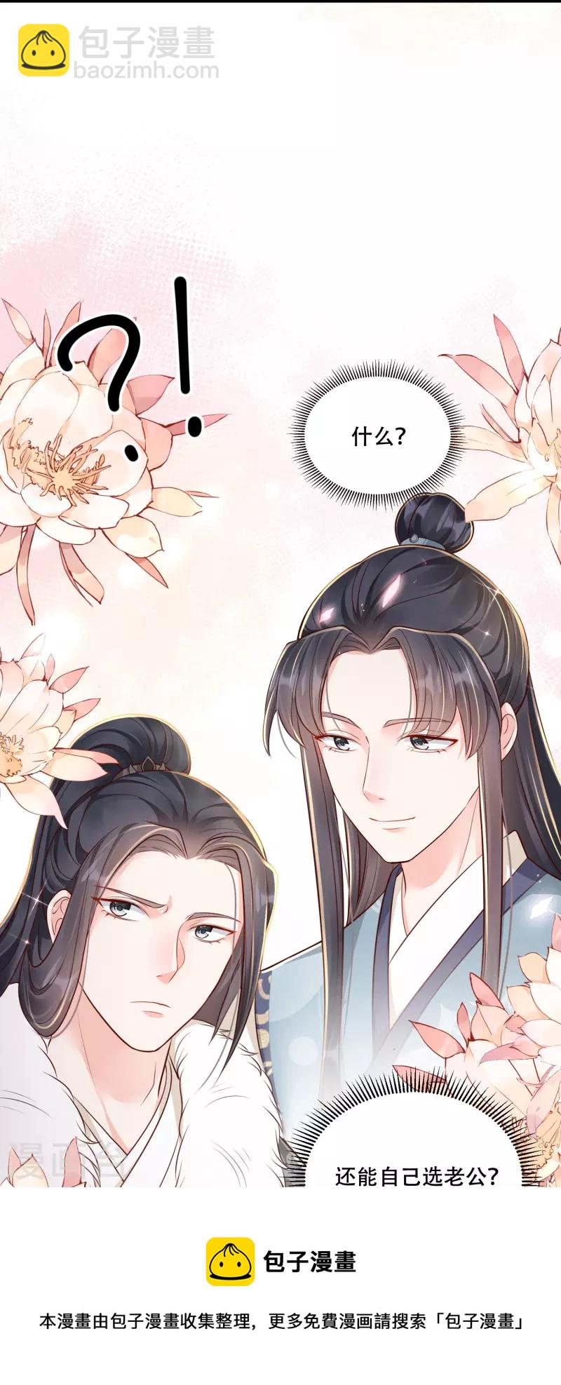 第45话 兄弟竞争(1/2)-第46话