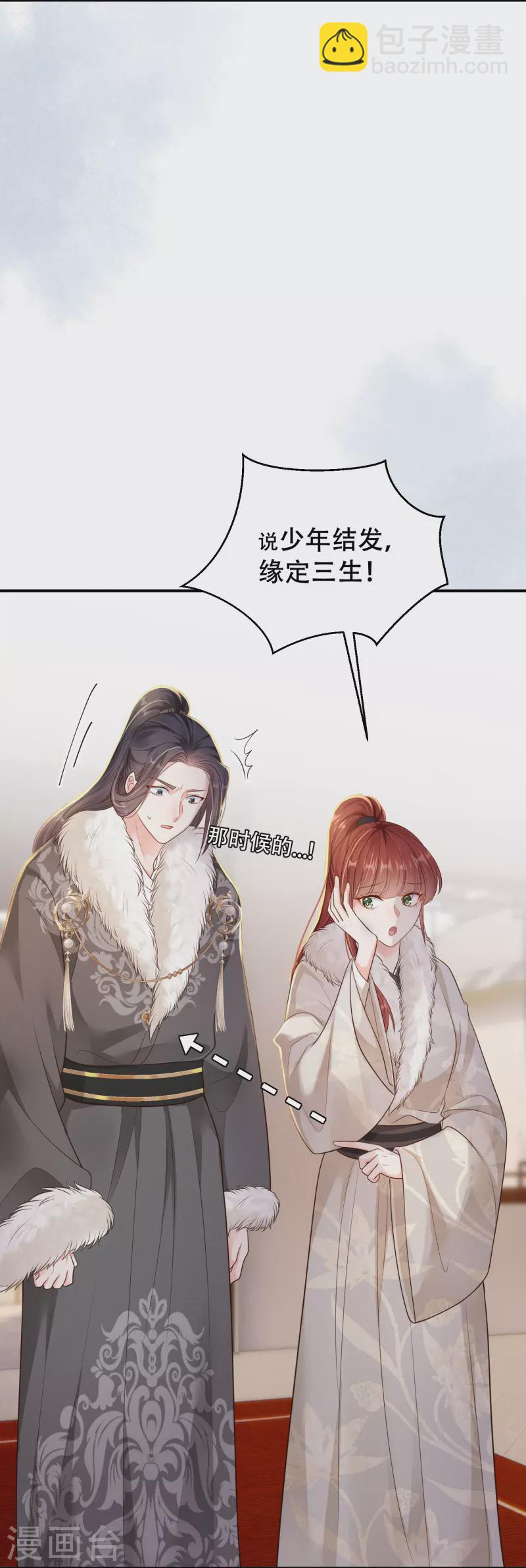 第45话 兄弟竞争(1/2)-第46话