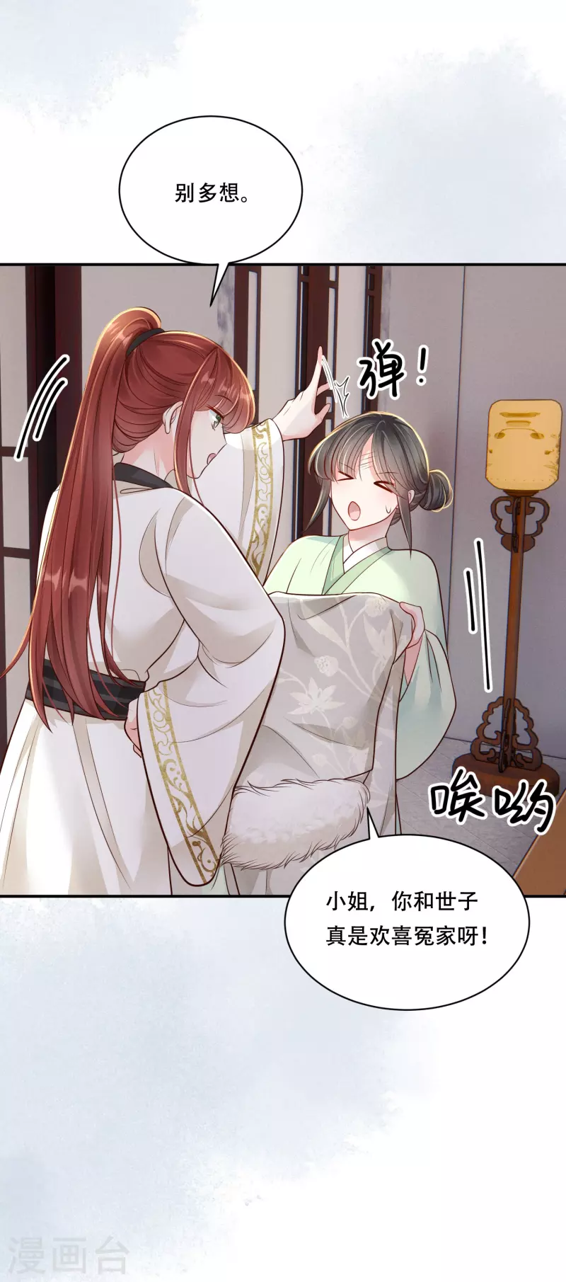 第47话 迷雾重重-第48话