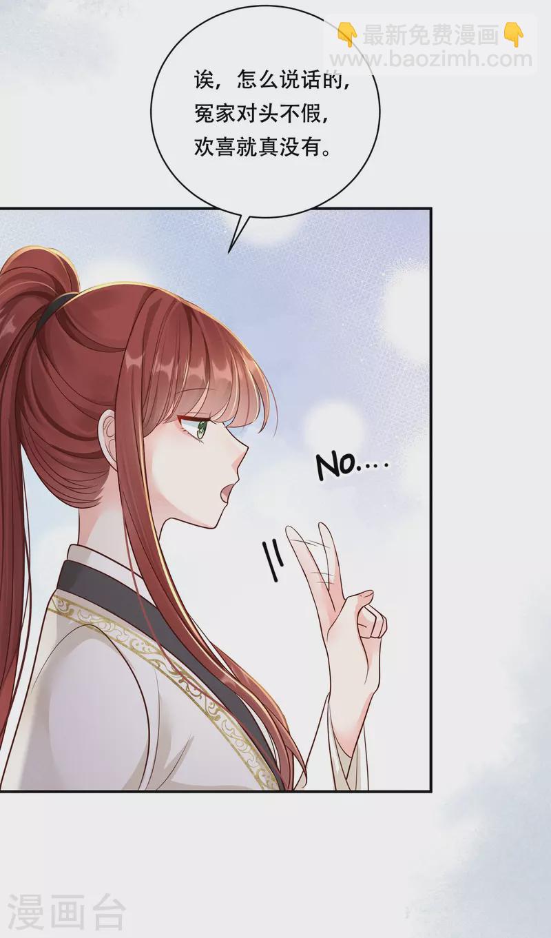 第47话 迷雾重重-第48话