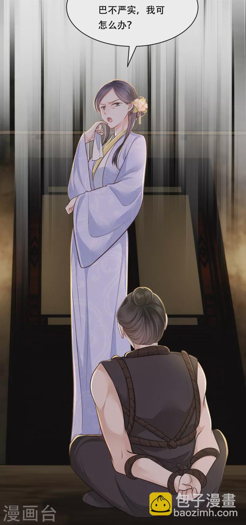 第47话 迷雾重重-第48话