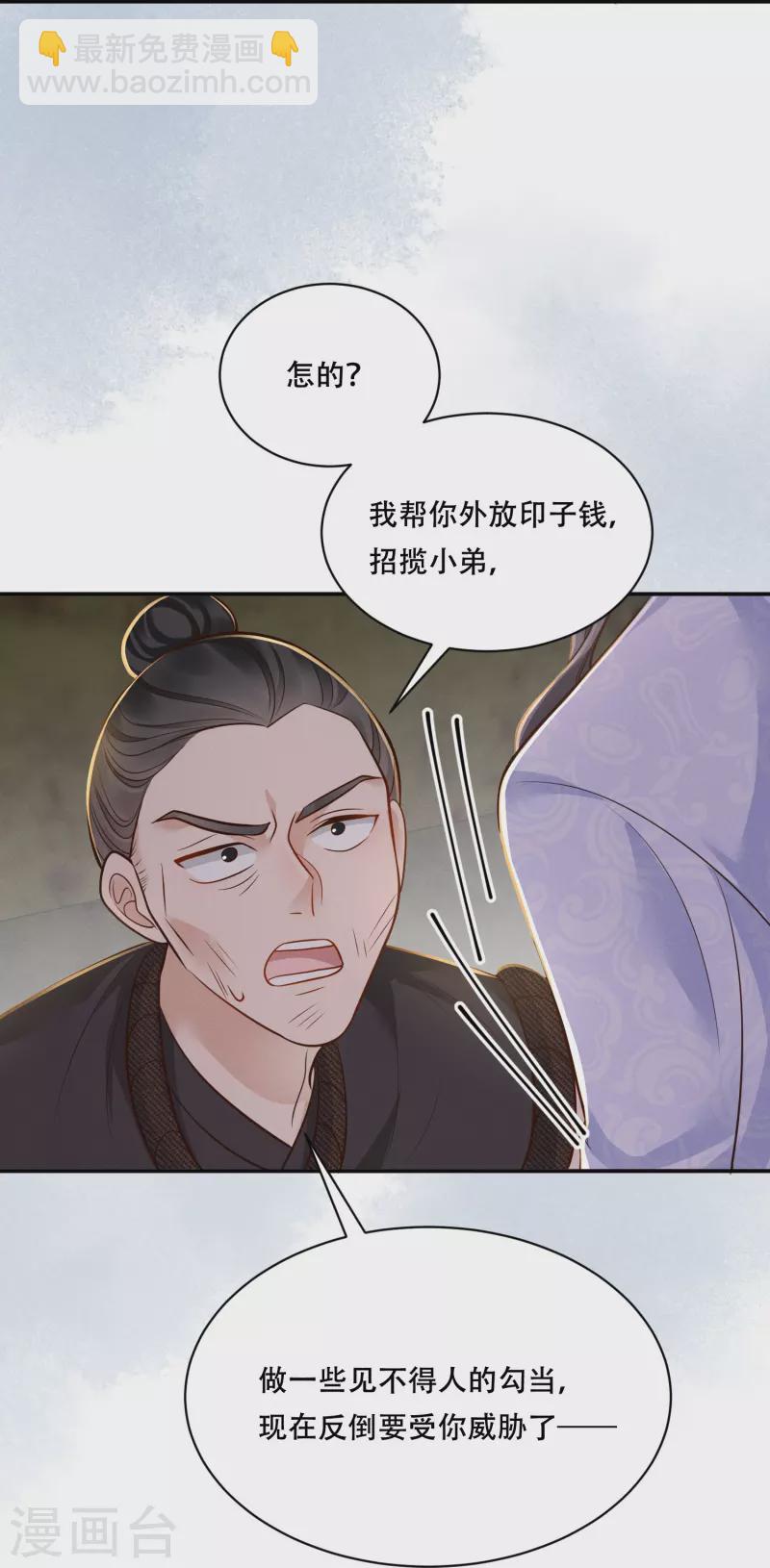 第47话 迷雾重重-第48话