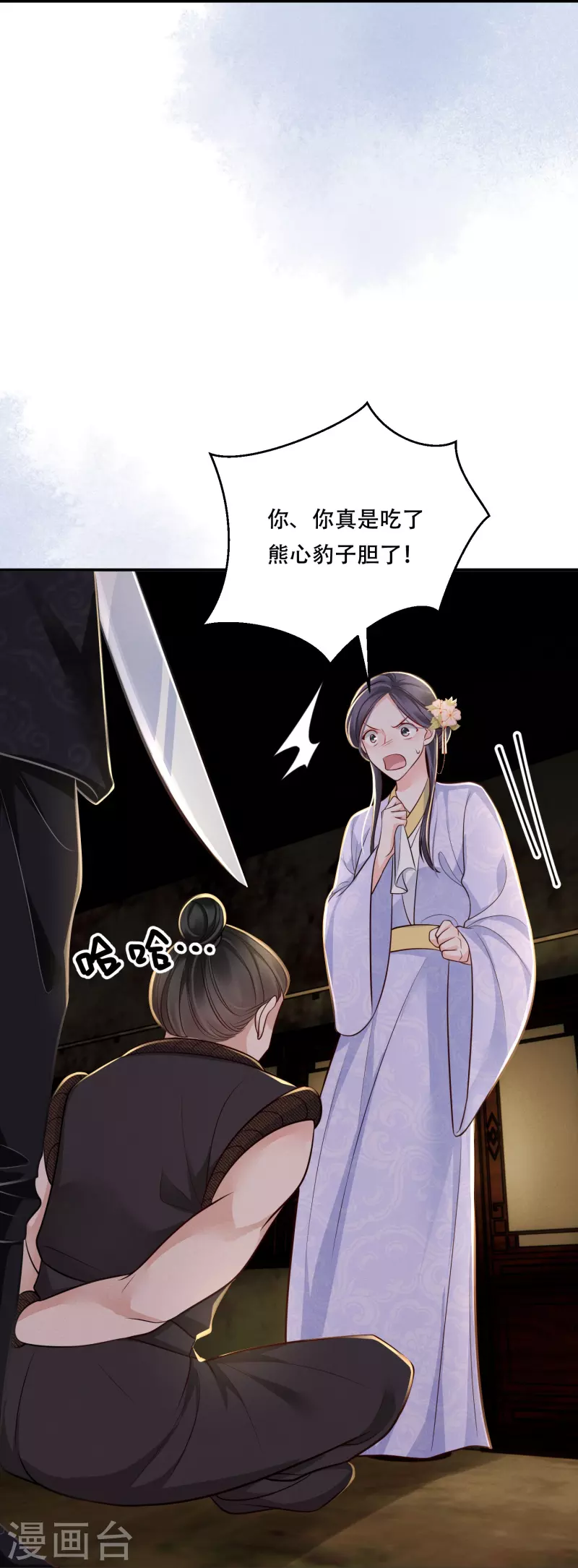 第47话 迷雾重重-第48话