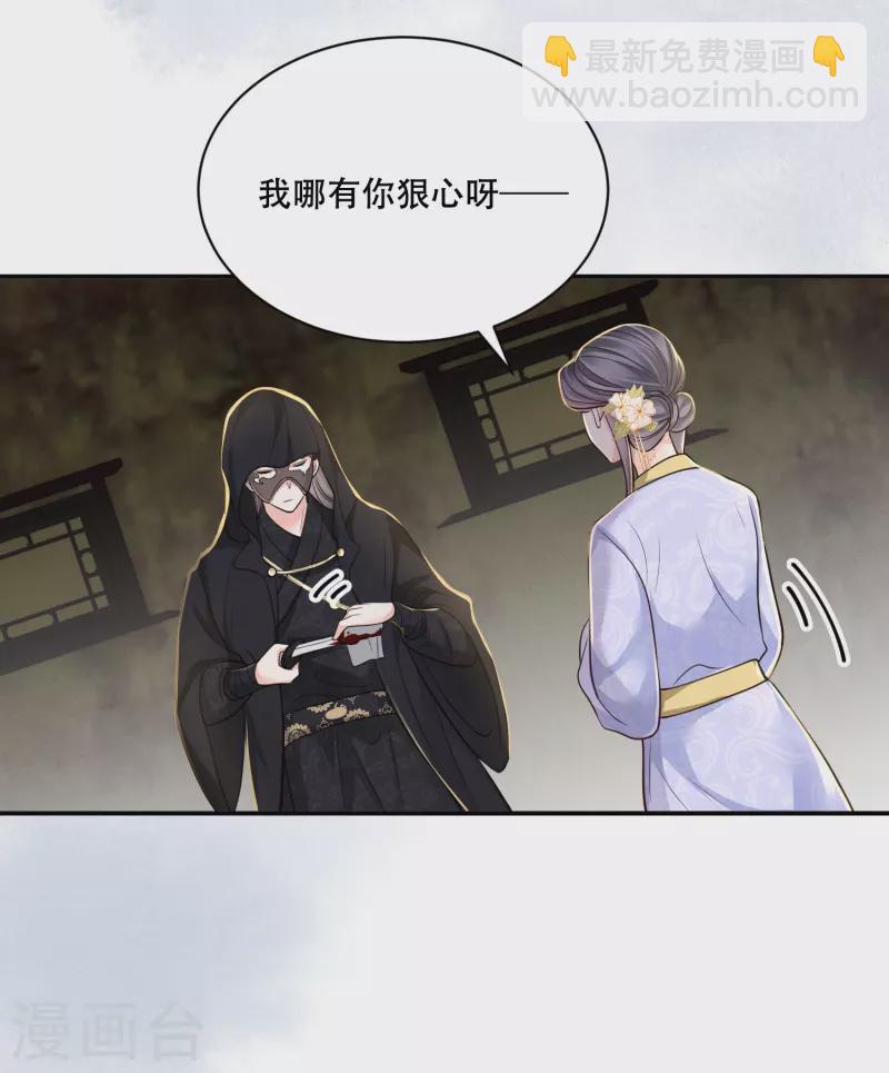 第47话 迷雾重重-第48话