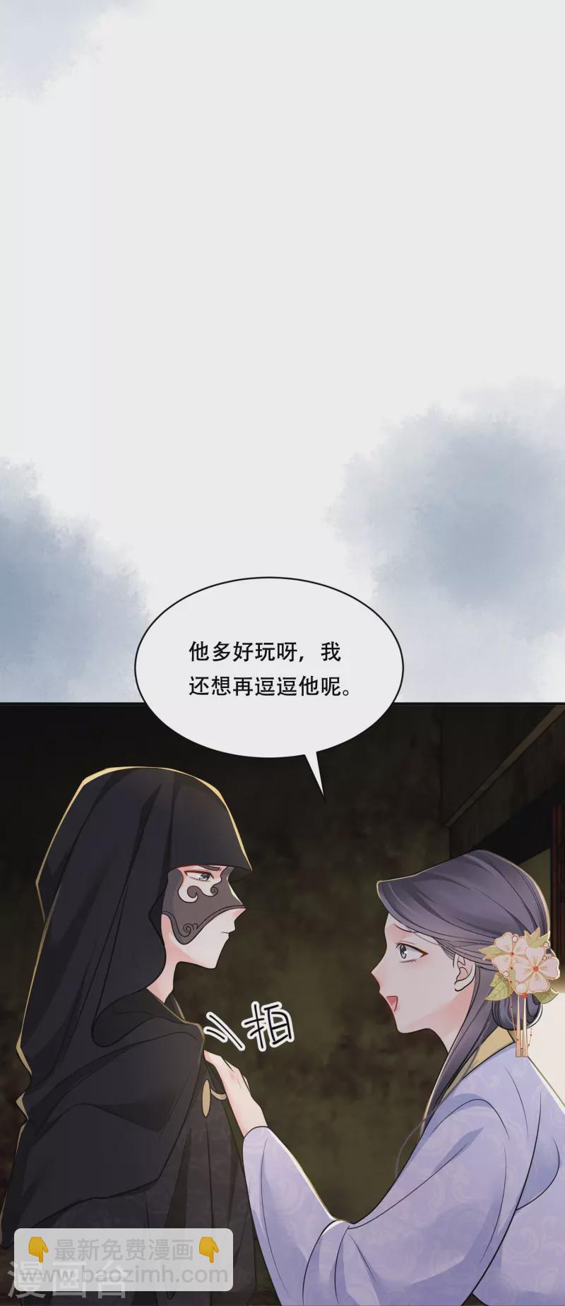 第47话 迷雾重重-第48话