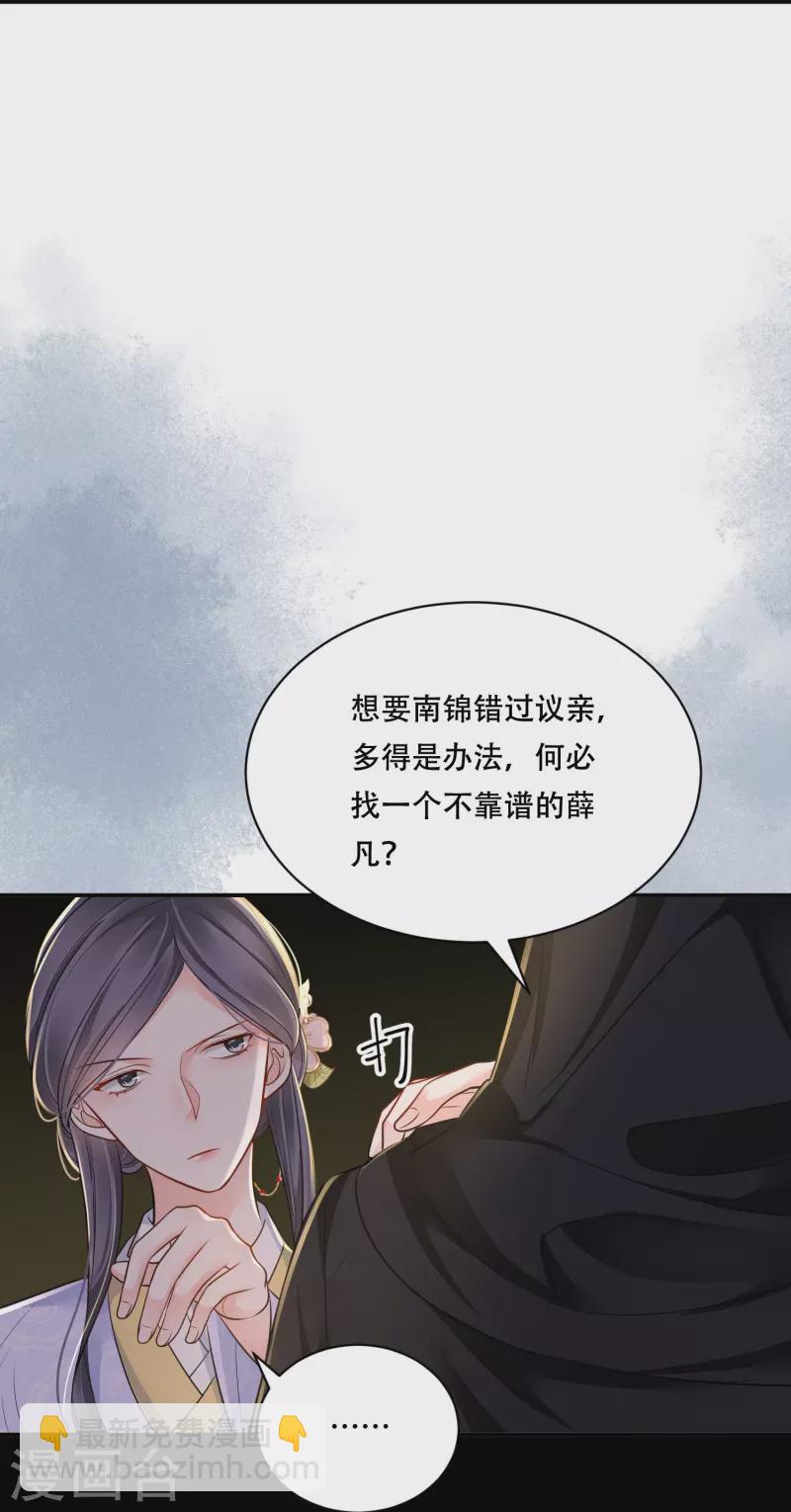 第47话 迷雾重重-第48话