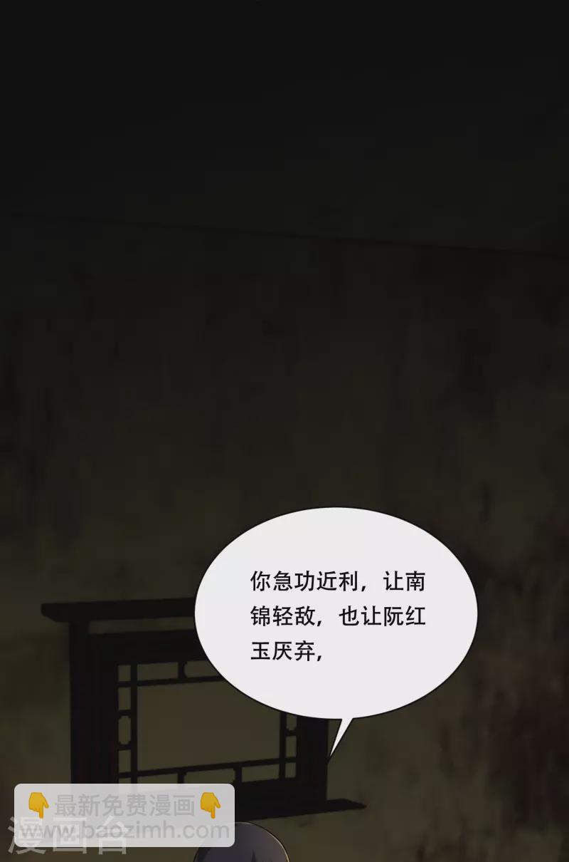 第47话 迷雾重重-第48话