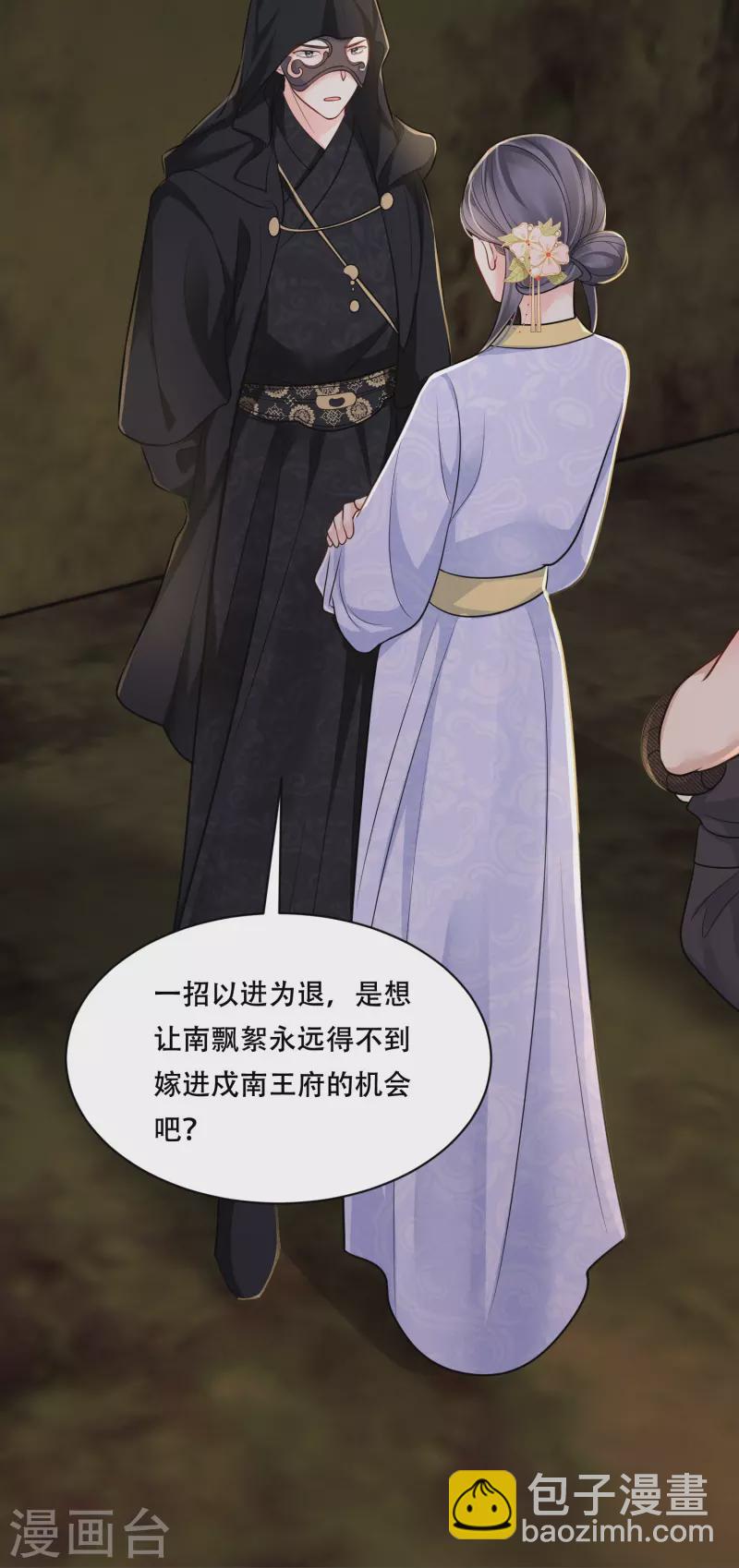 第47话 迷雾重重-第48话