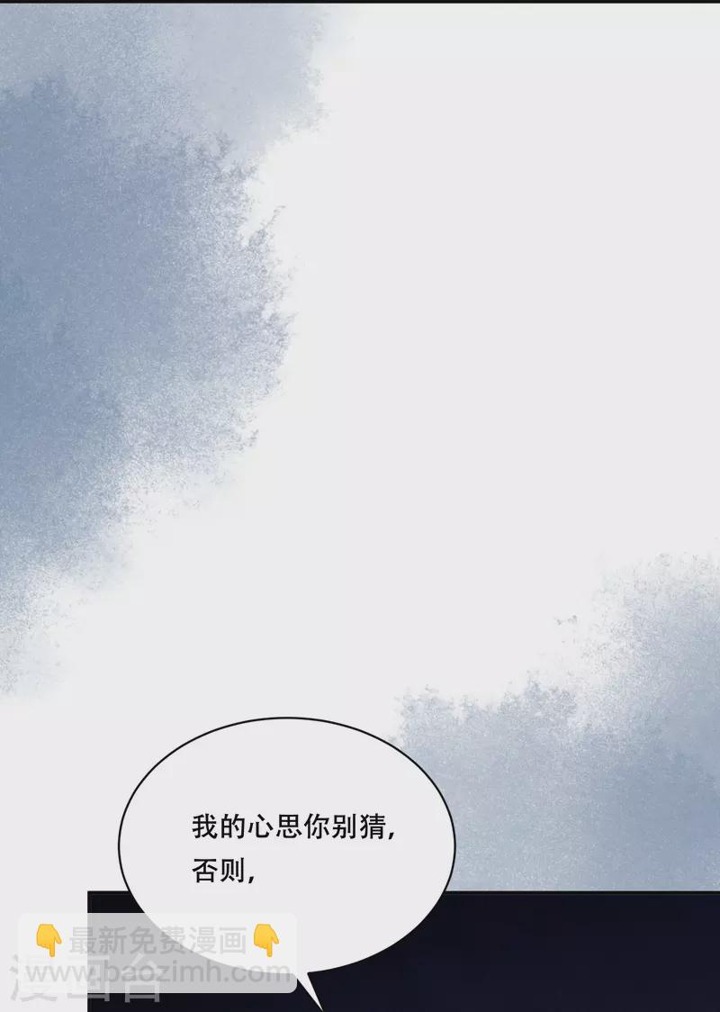 嫡女纨绔：世子不好骗 - 第47话 迷雾重重 - 3