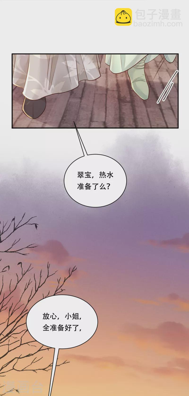 第47话 迷雾重重-第48话