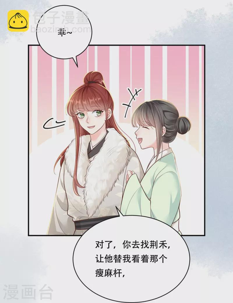 第47话 迷雾重重-第48话