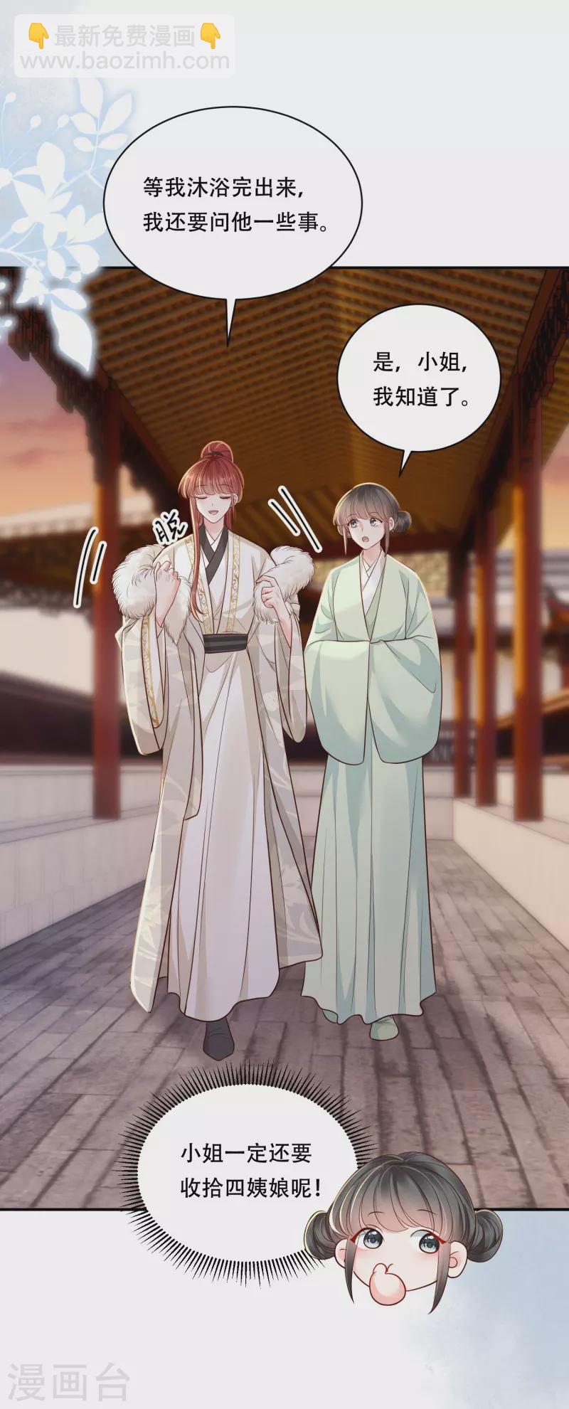 第47话 迷雾重重-第48话