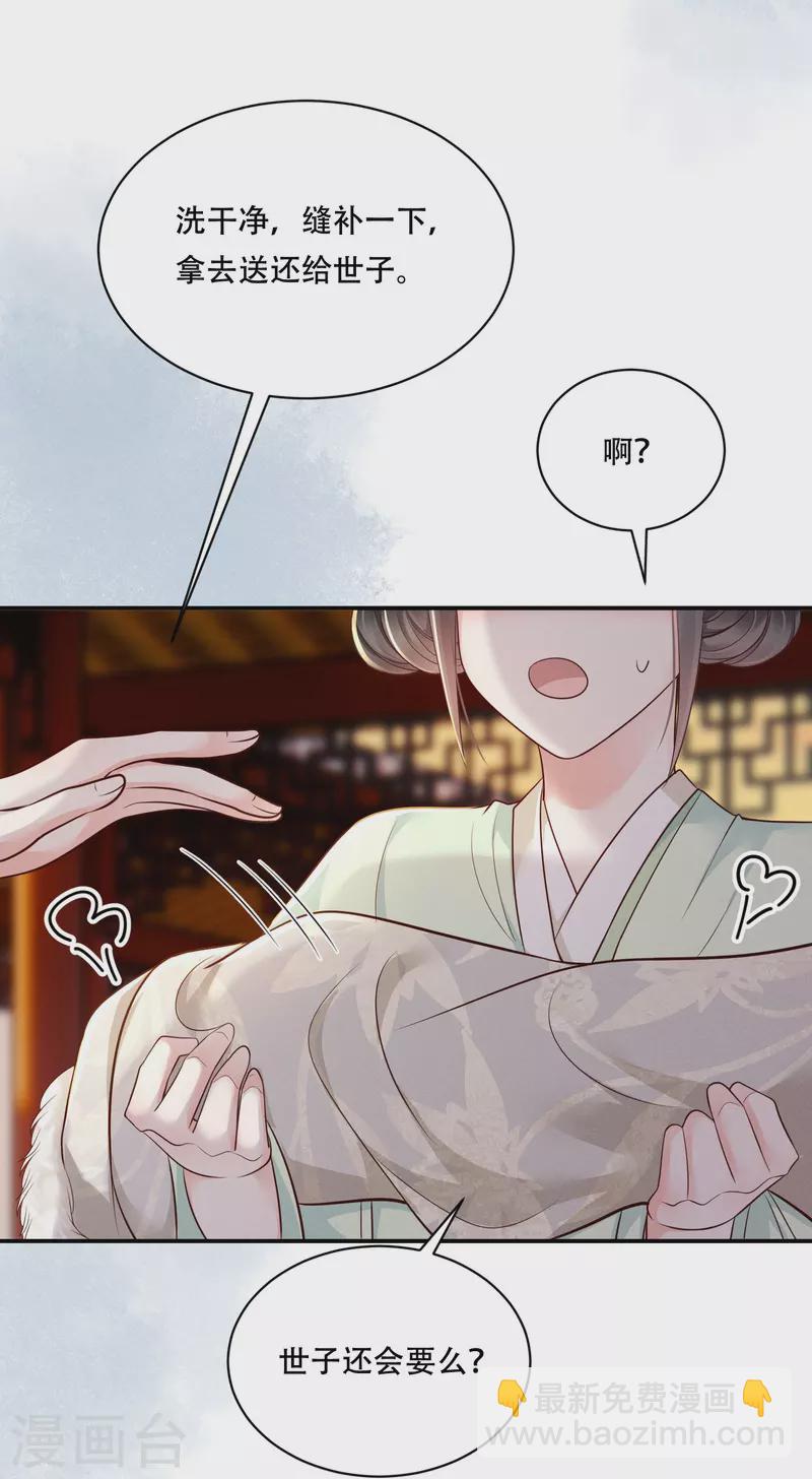 第47话 迷雾重重-第48话