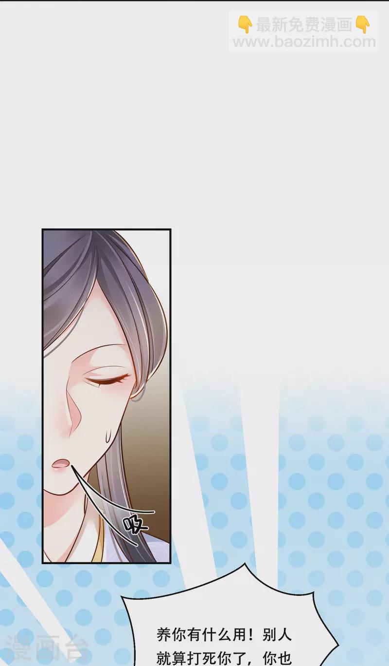 第49话 飘絮相陪-第50话