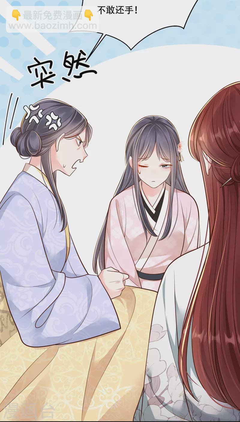 第49话 飘絮相陪-第50话