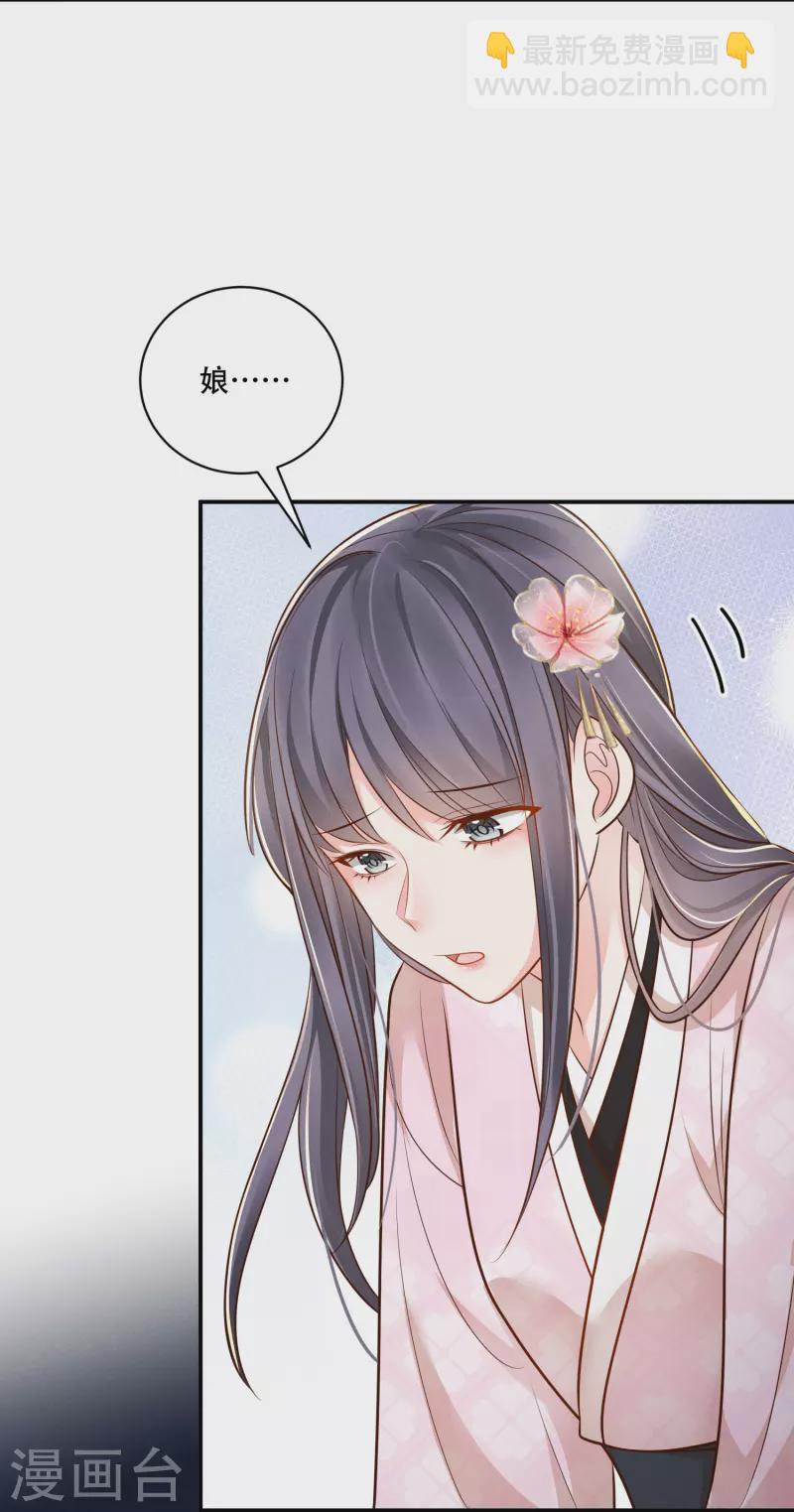 第49话 飘絮相陪-第50话