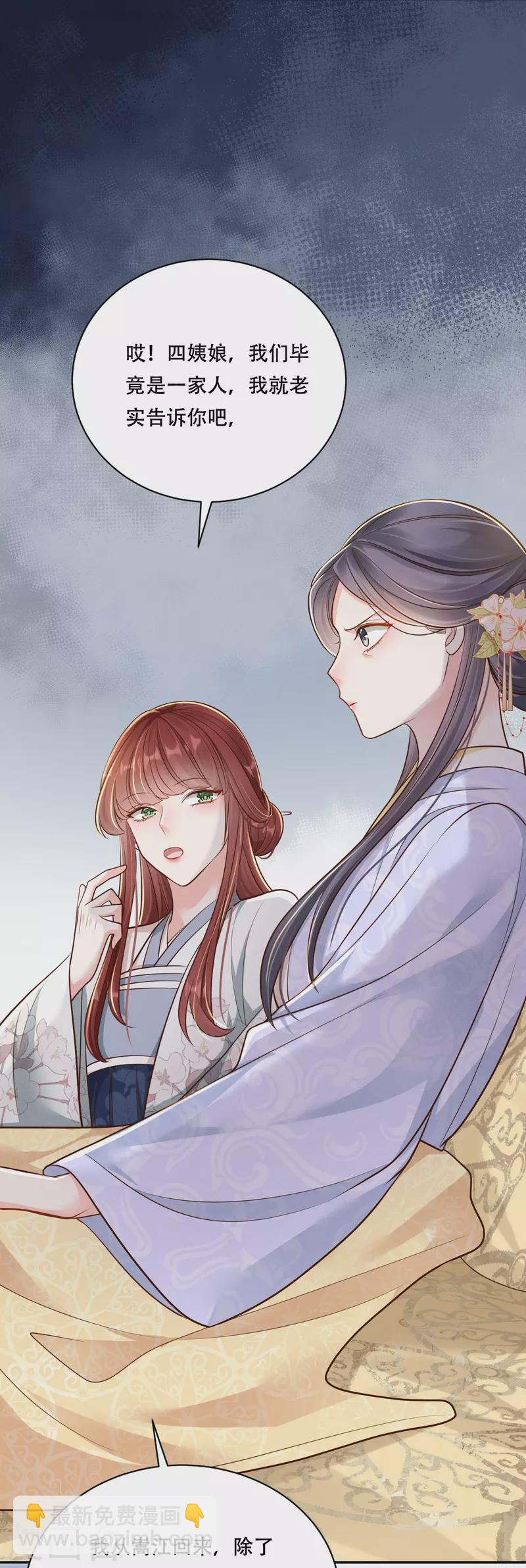 第49话 飘絮相陪-第50话