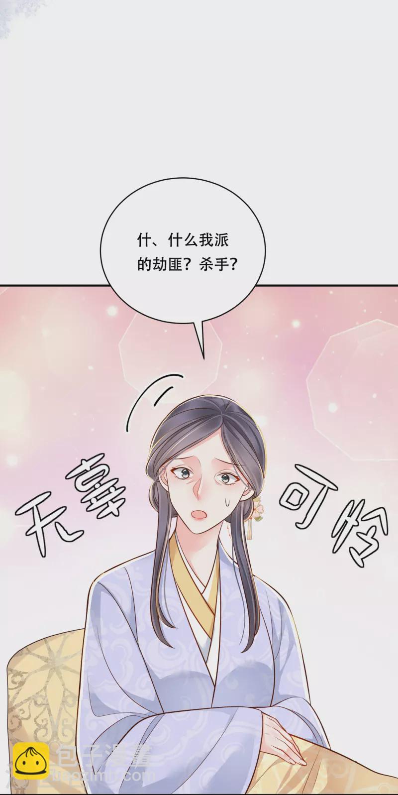 第49话 飘絮相陪-第50话