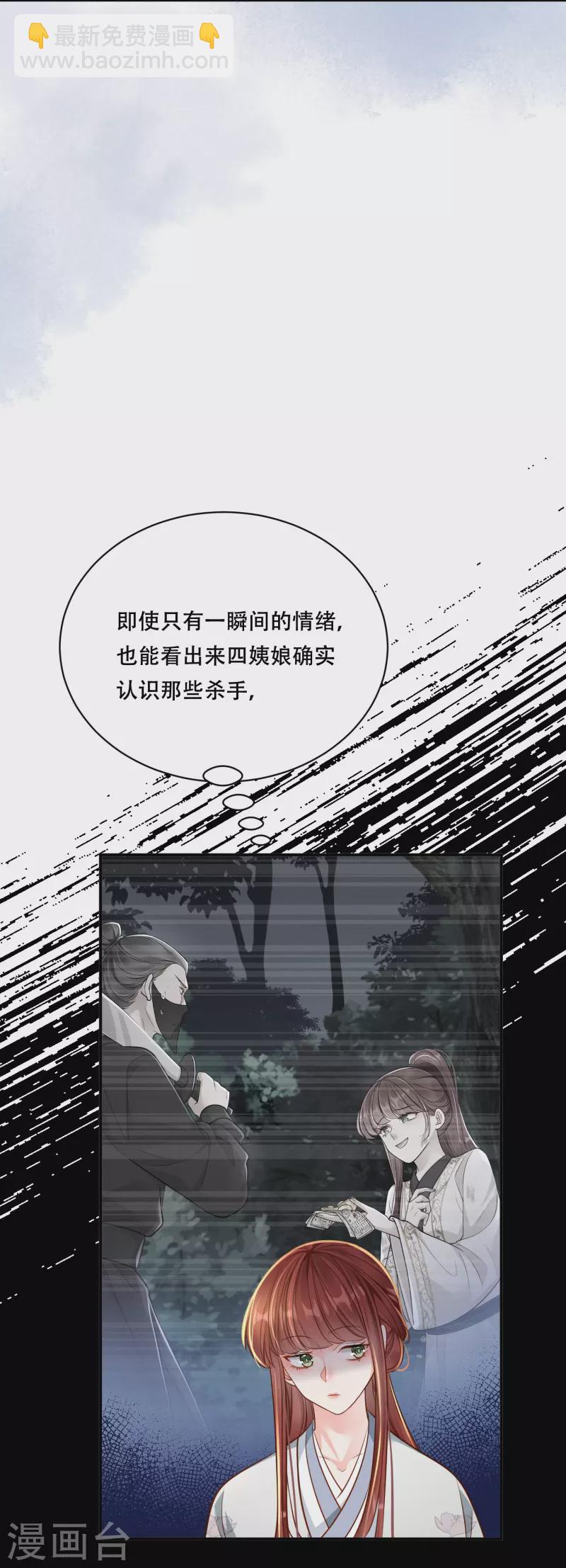 第49话 飘絮相陪-第50话