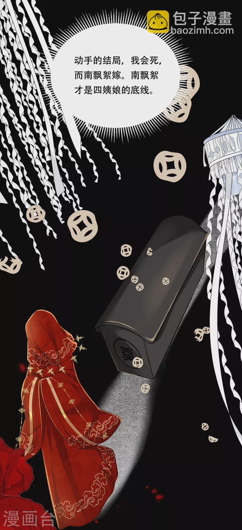 第49话 飘絮相陪-第50话