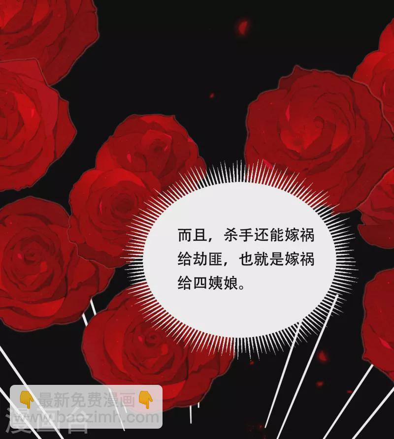 第49话 飘絮相陪-第50话