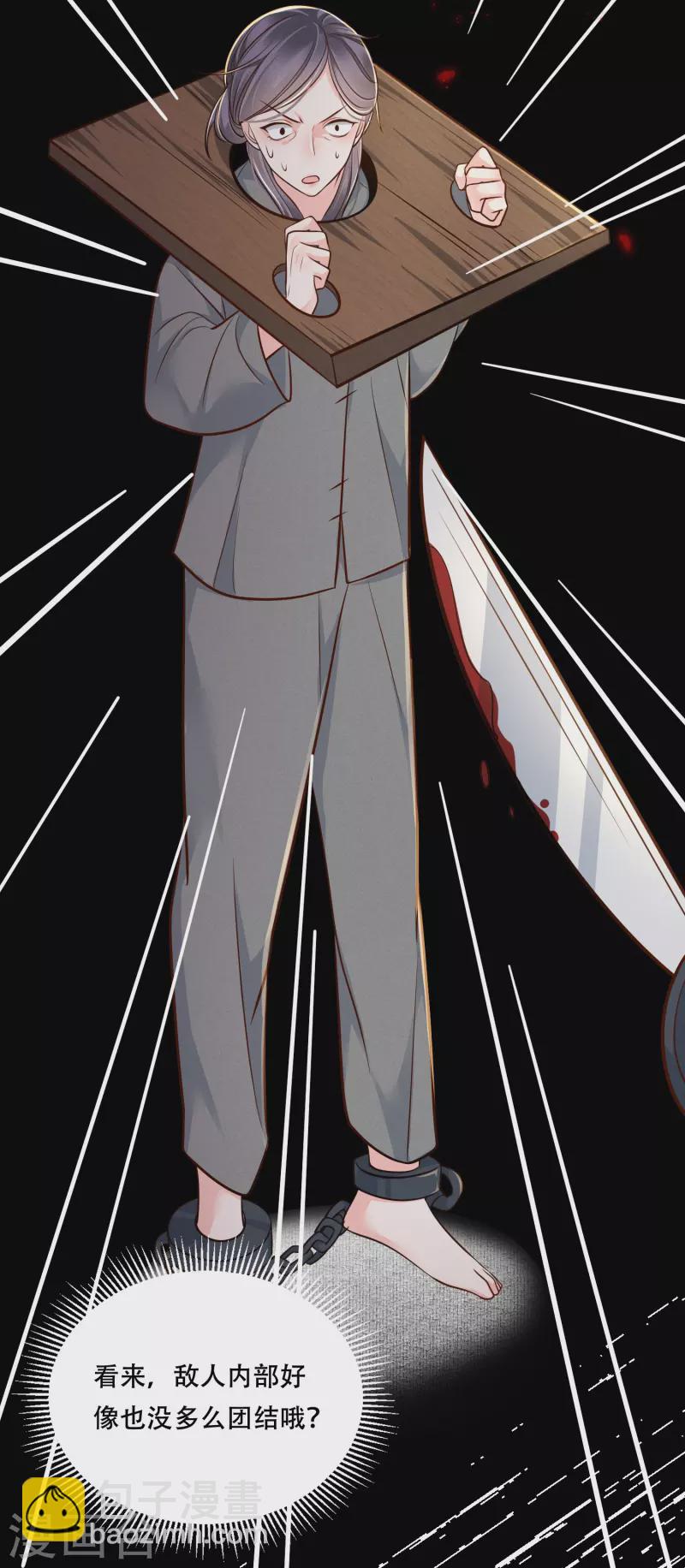 第49话 飘絮相陪-第50话