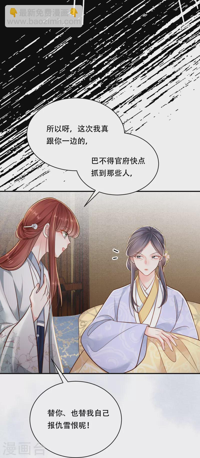 第49话 飘絮相陪-第50话