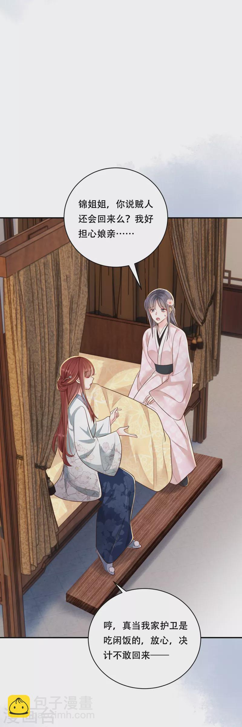 第49话 飘絮相陪-第50话