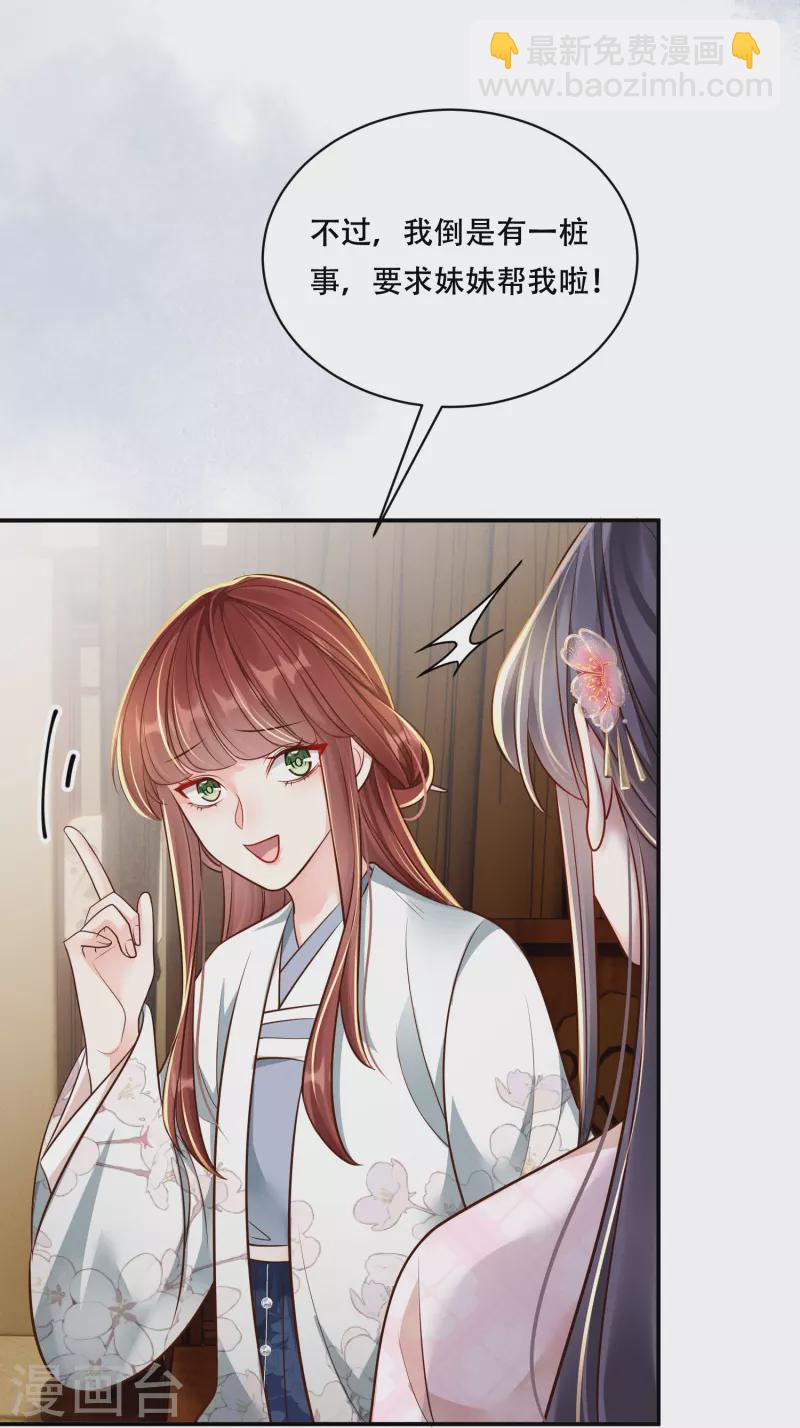 第49话 飘絮相陪-第50话