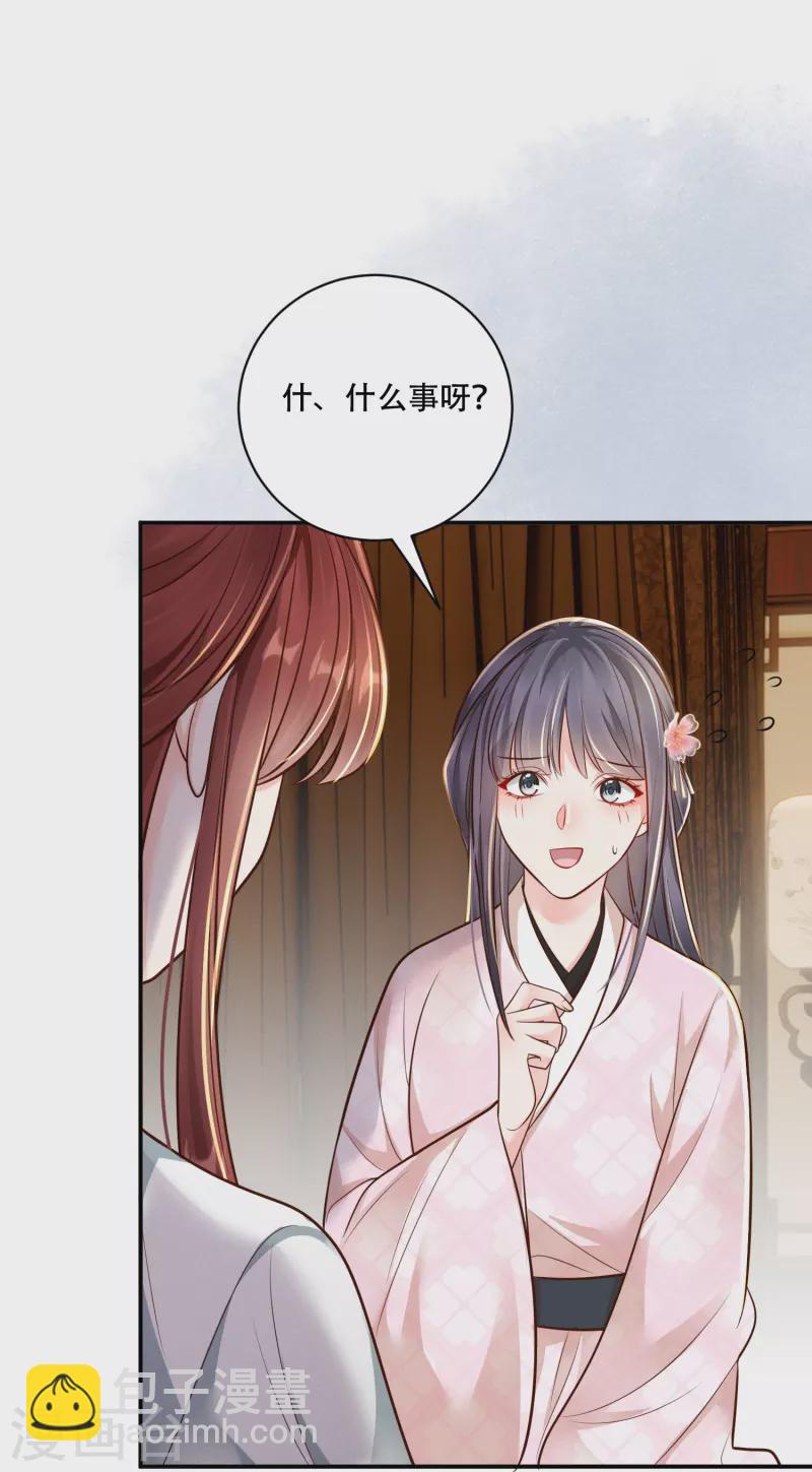 第49话 飘絮相陪-第50话