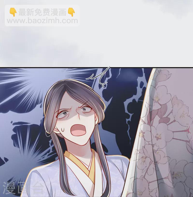 嫡女纨绔：世子不好骗 - 第49话 飘絮相陪 - 5