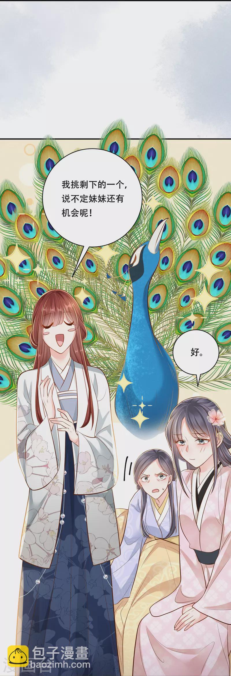 第49话 飘絮相陪-第50话