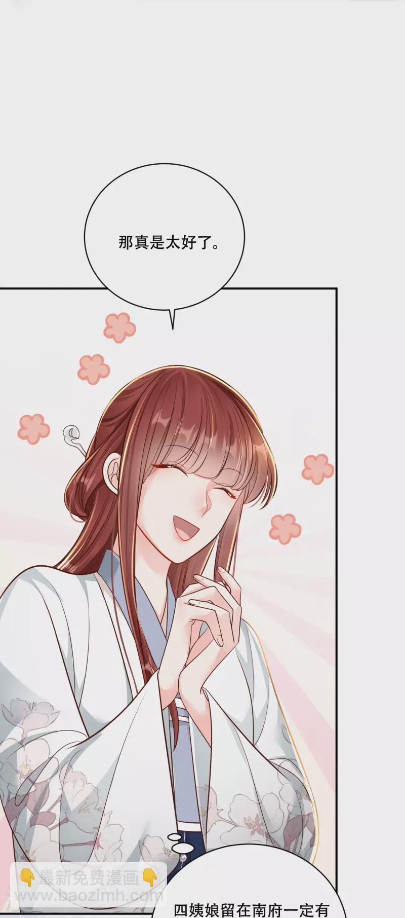 第49话 飘絮相陪-第50话