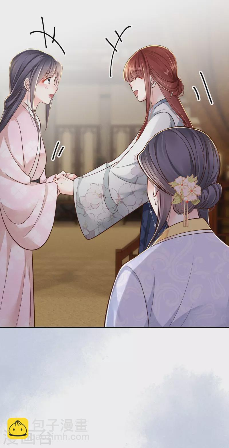 第49话 飘絮相陪-第50话