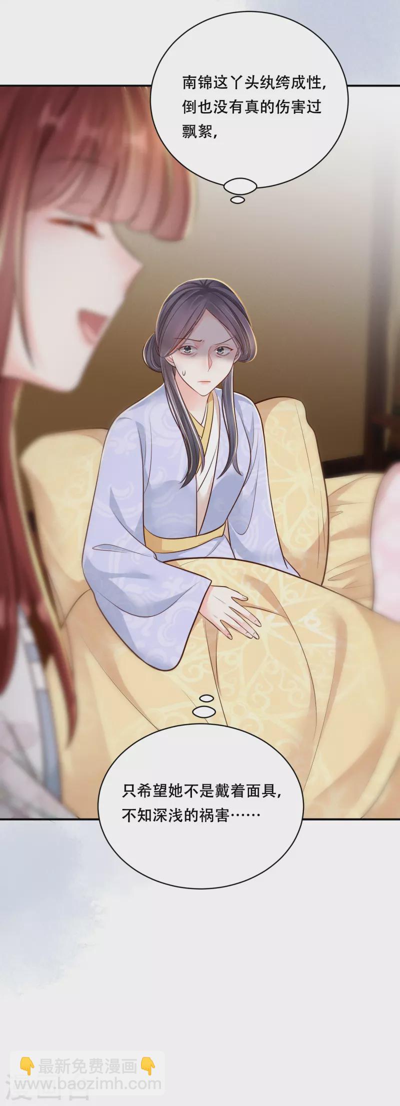 第49话 飘絮相陪-第50话