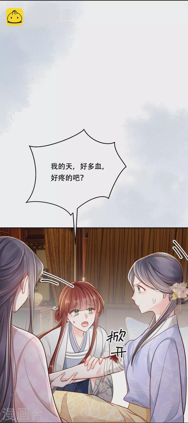 第49话 飘絮相陪-第50话