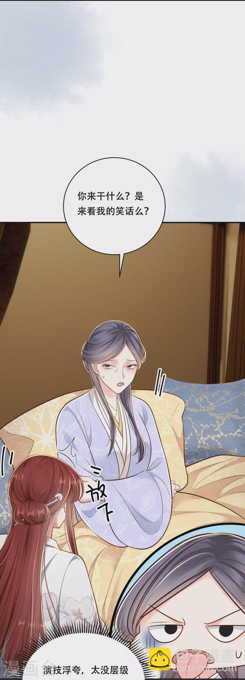 第49话 飘絮相陪-第50话