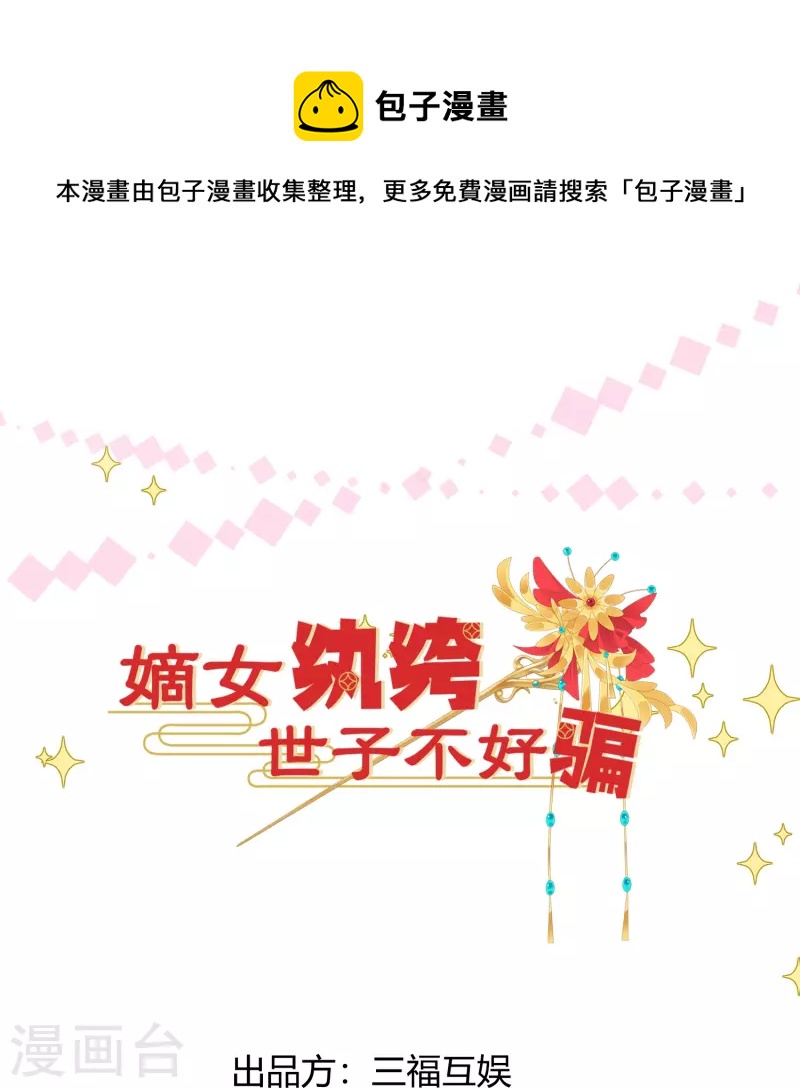 第51话 遭人口诛-第52话