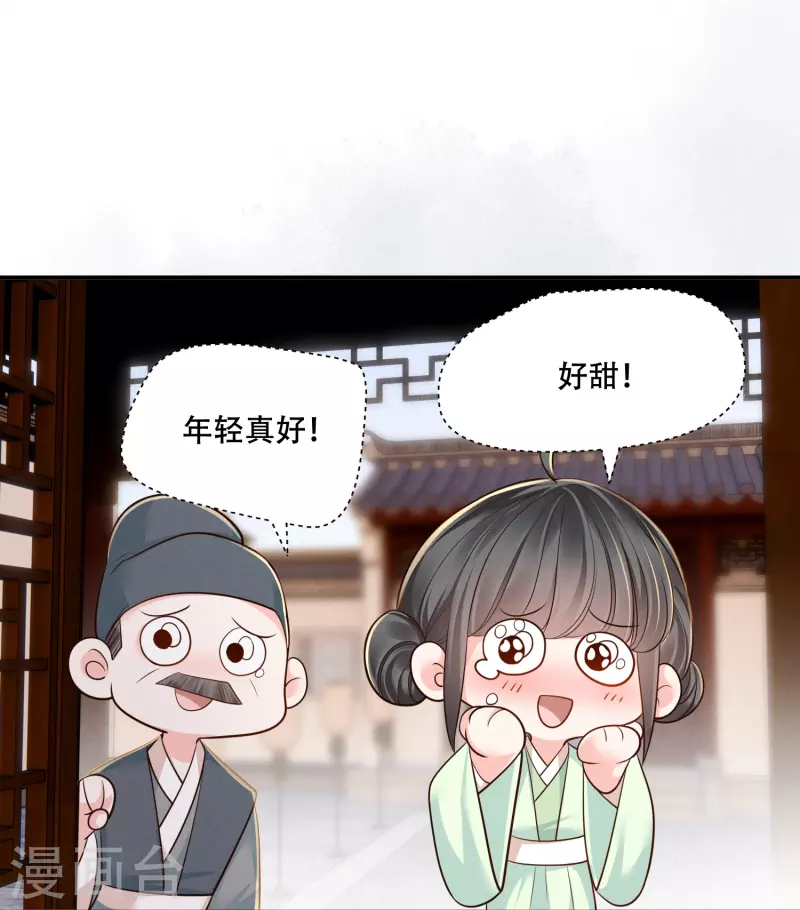 第51话 遭人口诛-第52话