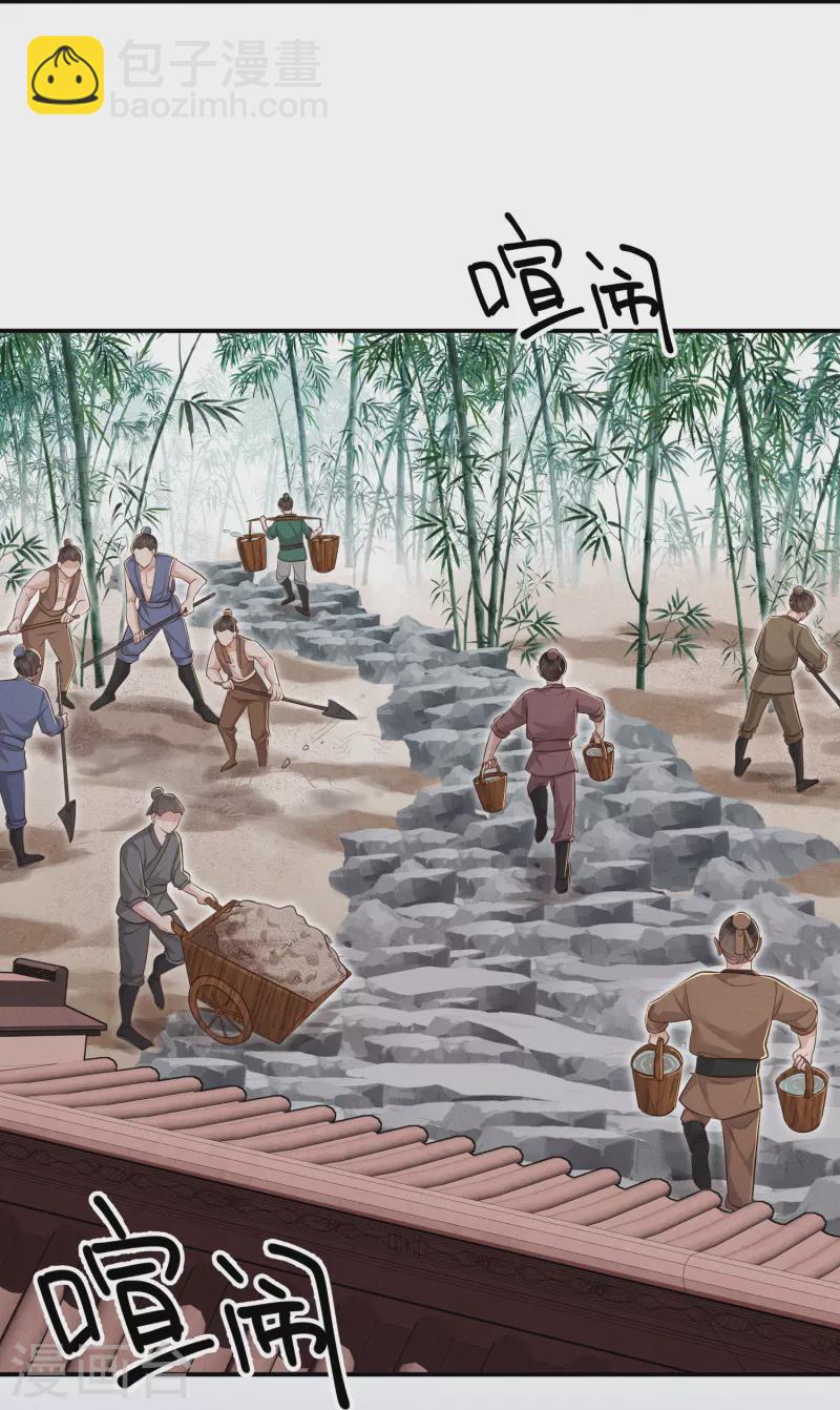 第51话 遭人口诛-第52话