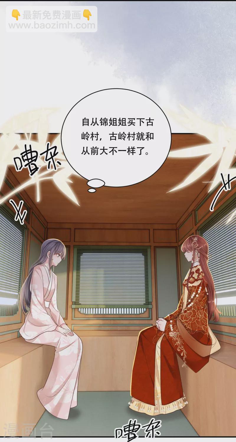 第51话 遭人口诛-第52话