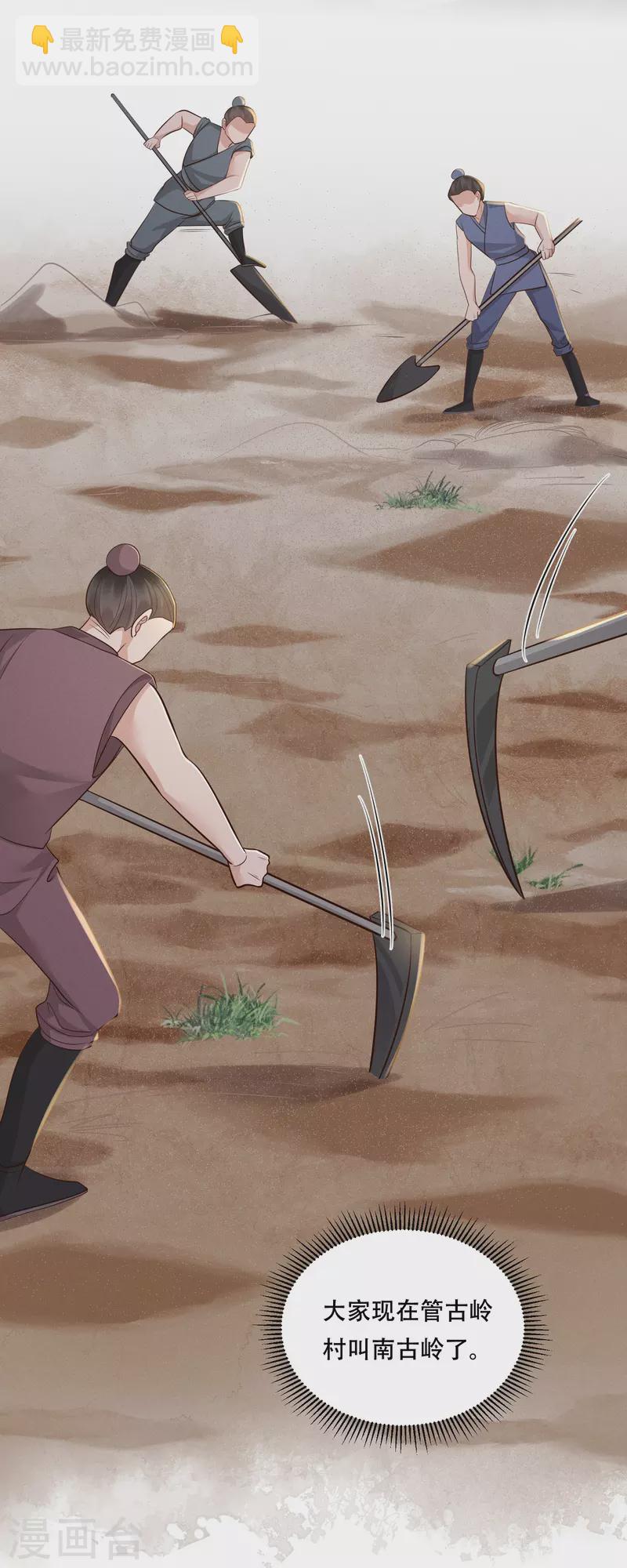 第51话 遭人口诛-第52话